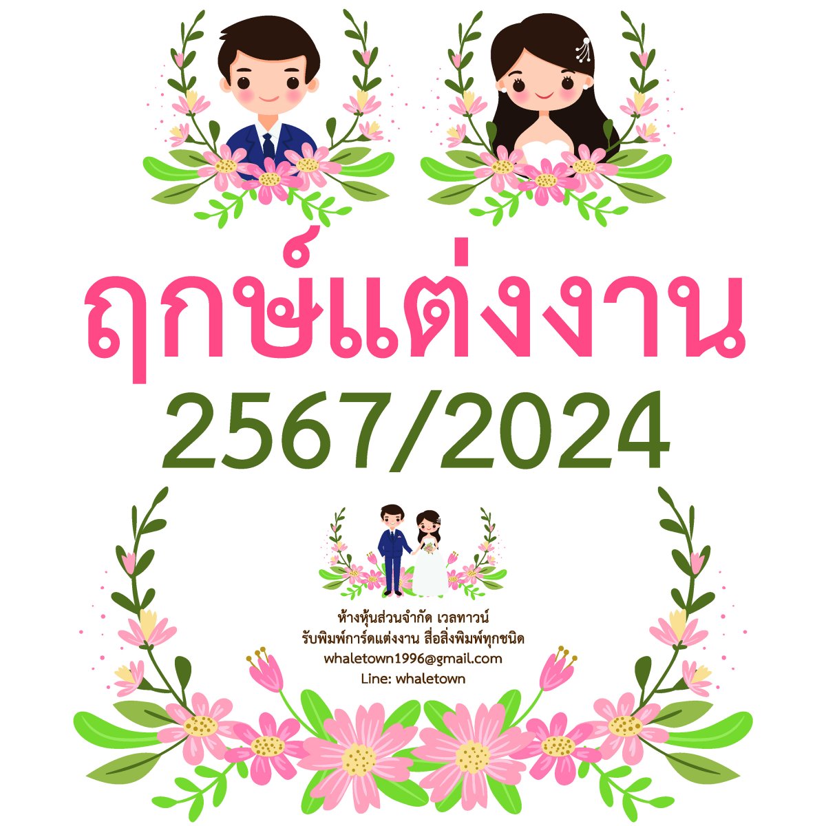 ต ดผมทางหน า 2567 2024 หล อ ฉลาด และ ม นใจ