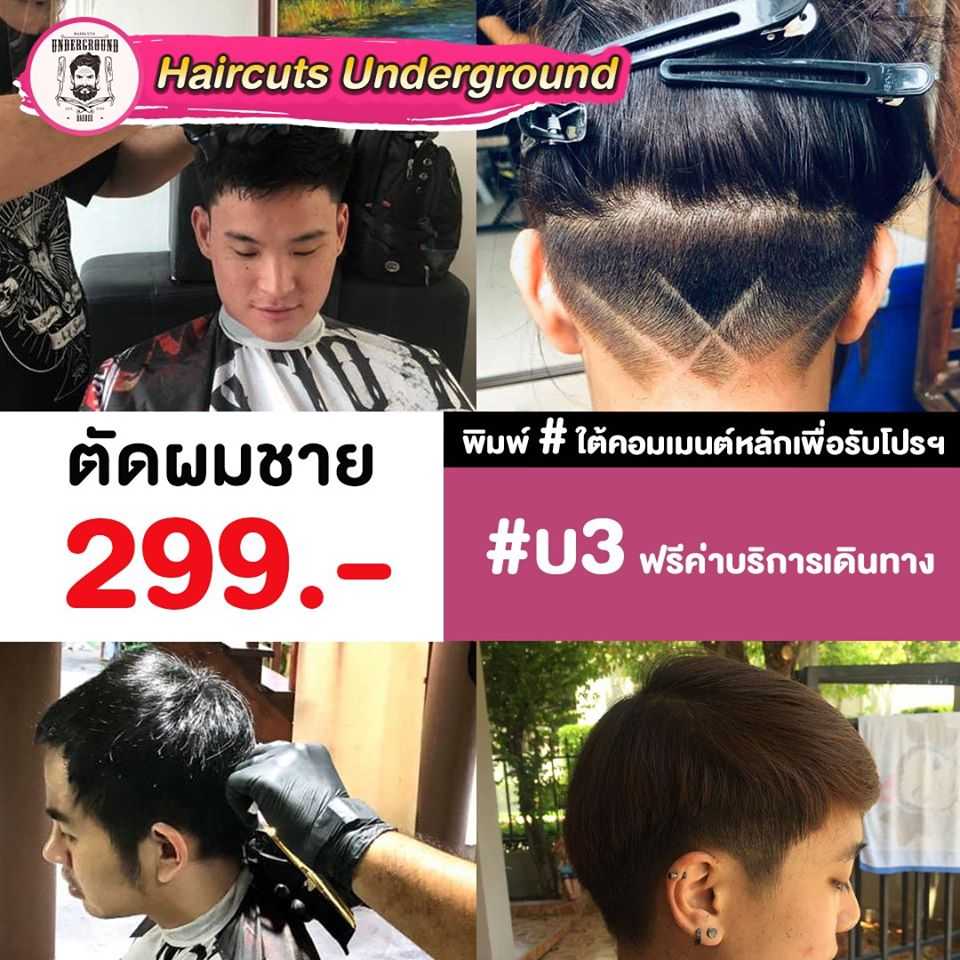 ร าน ต ดผม เด ก นครสวรรค 2567 2024 หล อเหลาและน าร ก